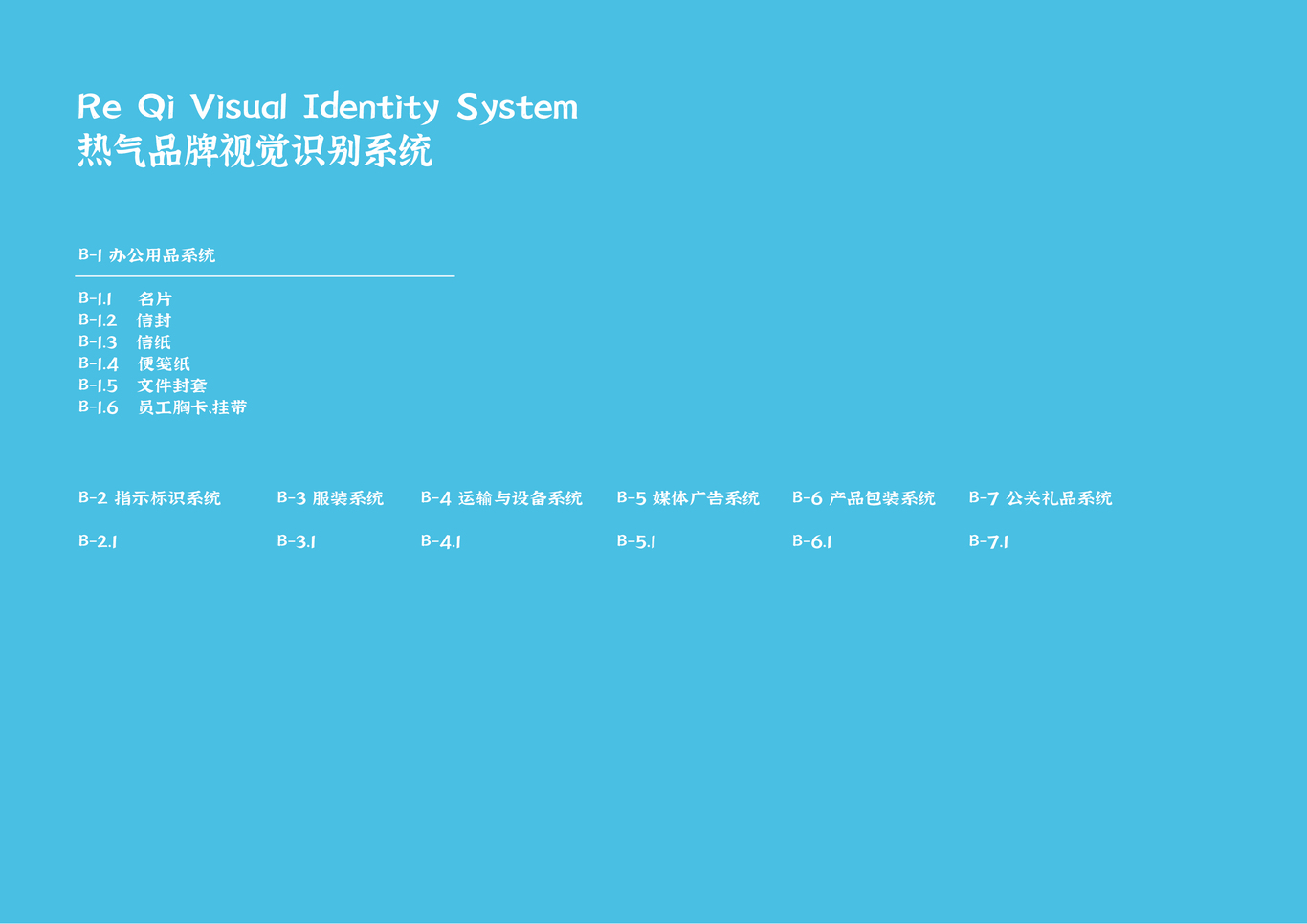 热气茶饮品牌VI设计图2