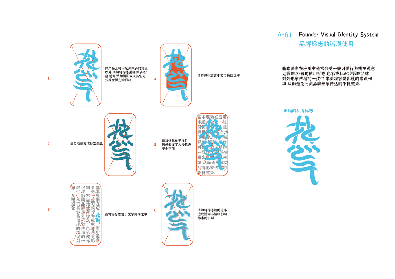 热气茶饮品牌VI设计图32