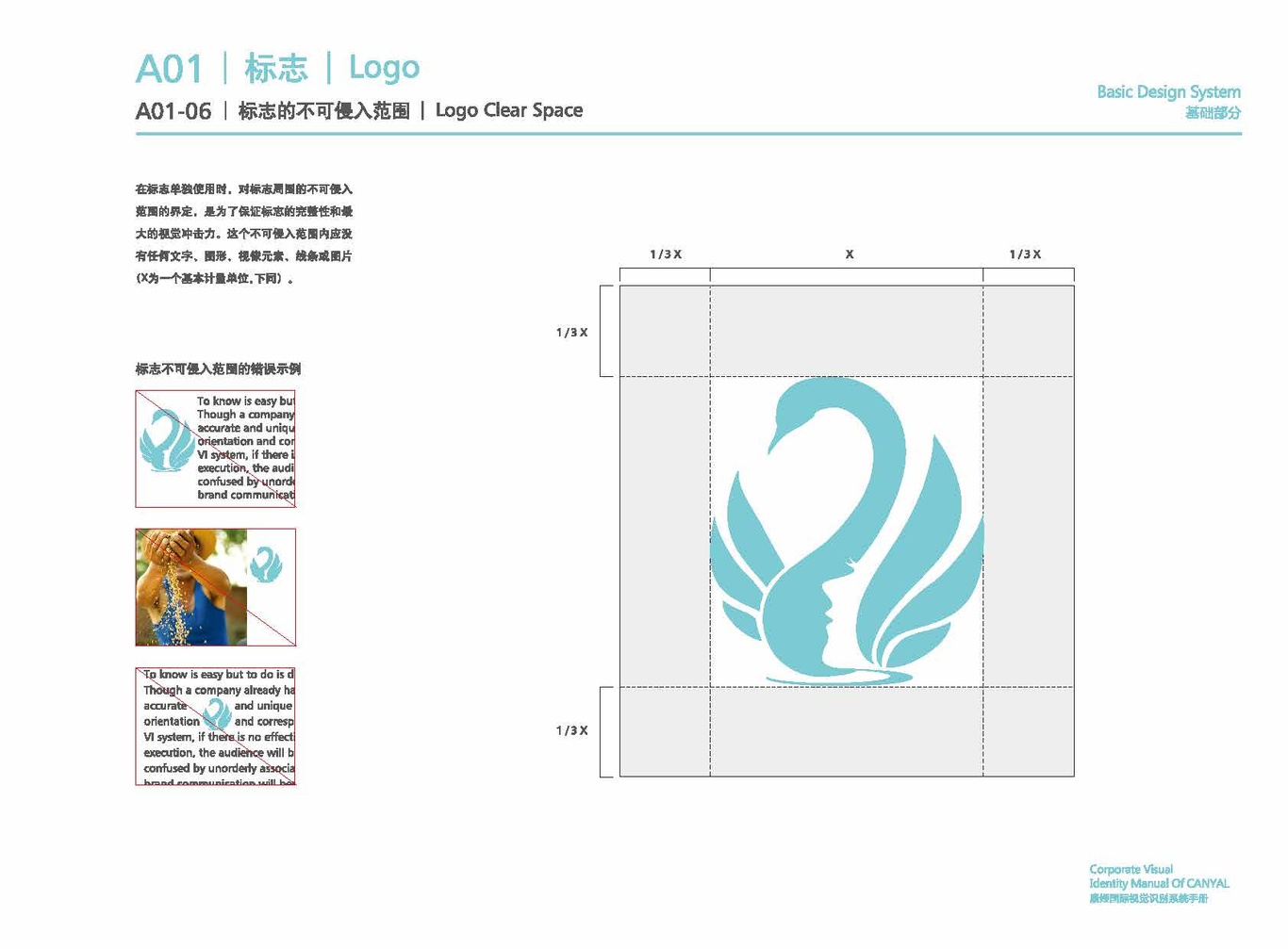 康婭國際Canyal-大健康-品牌VI-基礎(chǔ)部分圖10