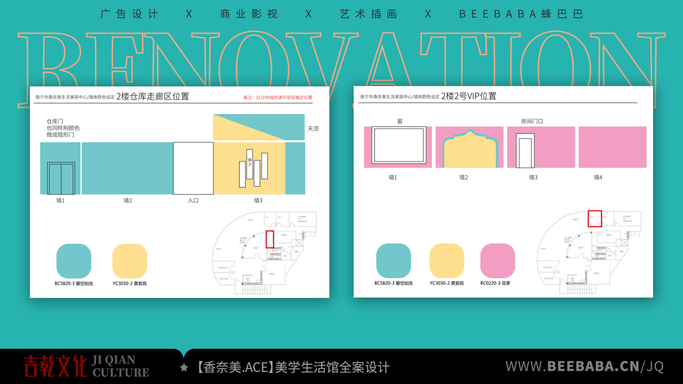 【香奈美ACE】美學(xué)生活館全案設(shè)計(jì)圖15