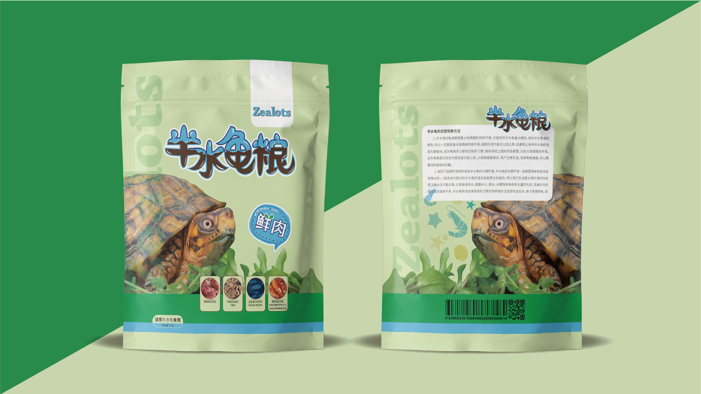 Zealots寵物食品包裝設(shè)計(jì)中標(biāo)圖2