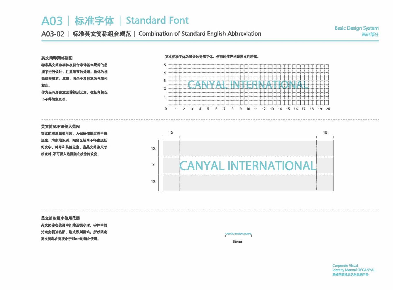 康婭國際Canyal-大健康-品牌VI-基礎(chǔ)部分圖18