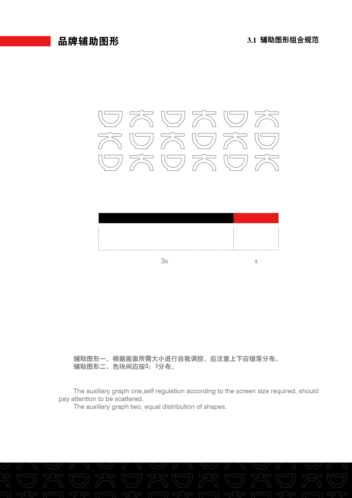 三秦一大碗VI设计图16