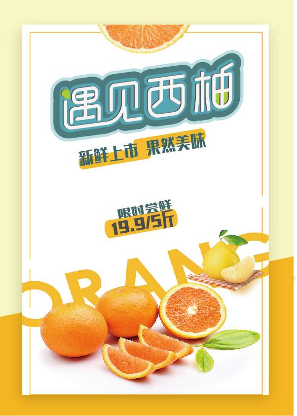电商 海报  banner图16
