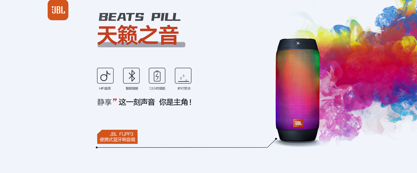 电商 海报  banner图12