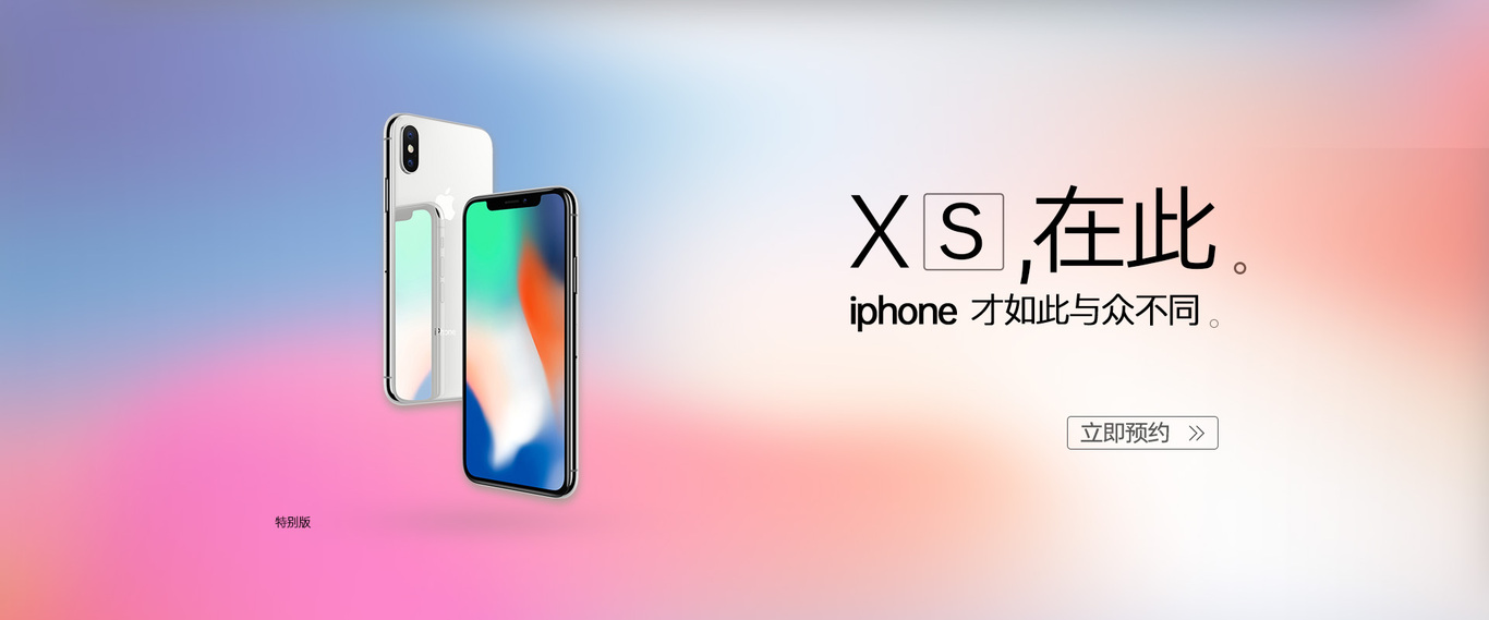 电商 海报  banner图11
