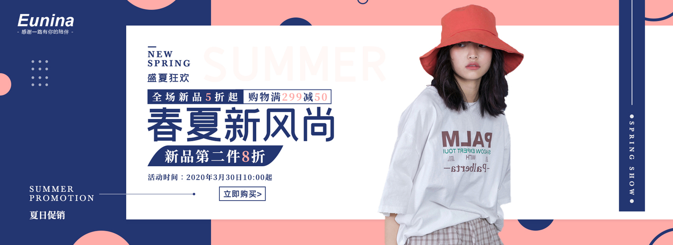 Eunina 设计图1