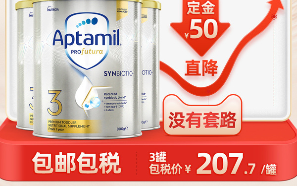 双11店铺活动页面