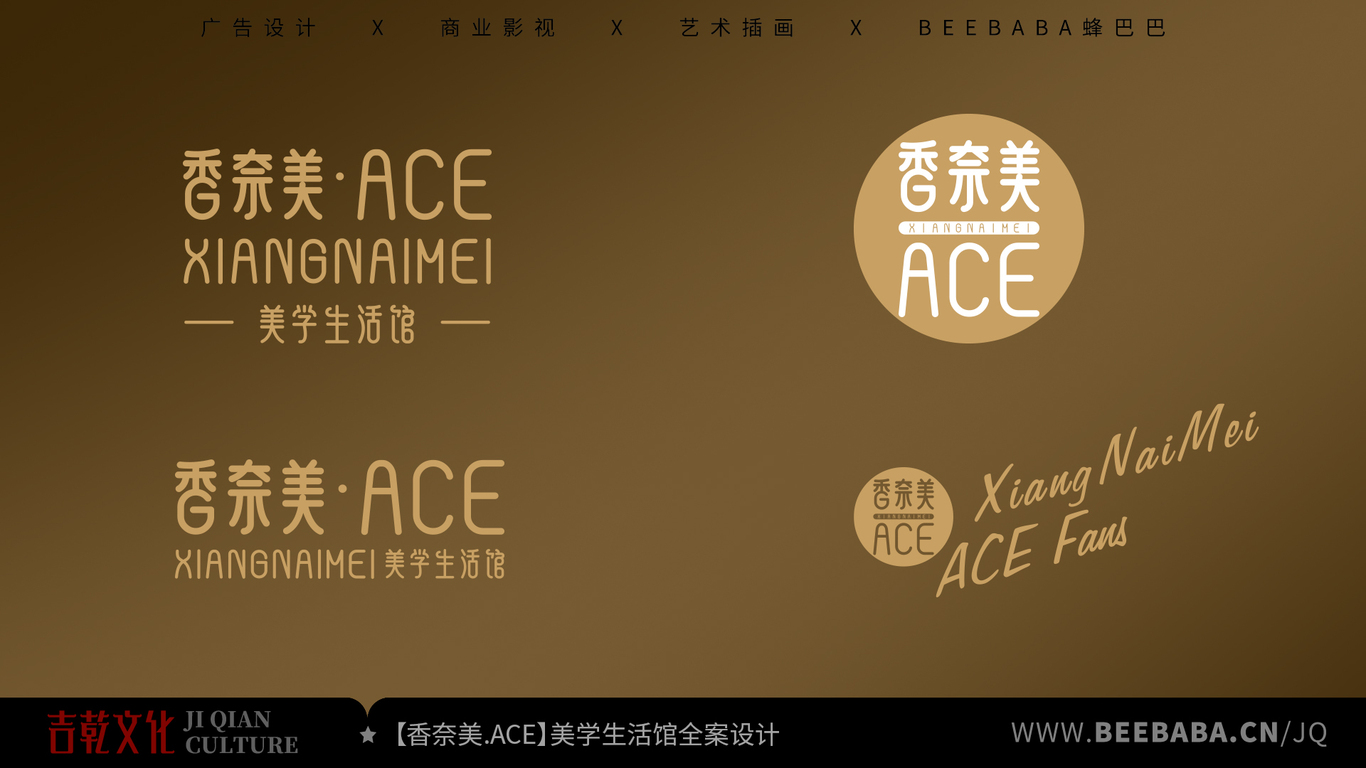 【香奈美ACE】美學(xué)生活館全案設(shè)計(jì)圖3