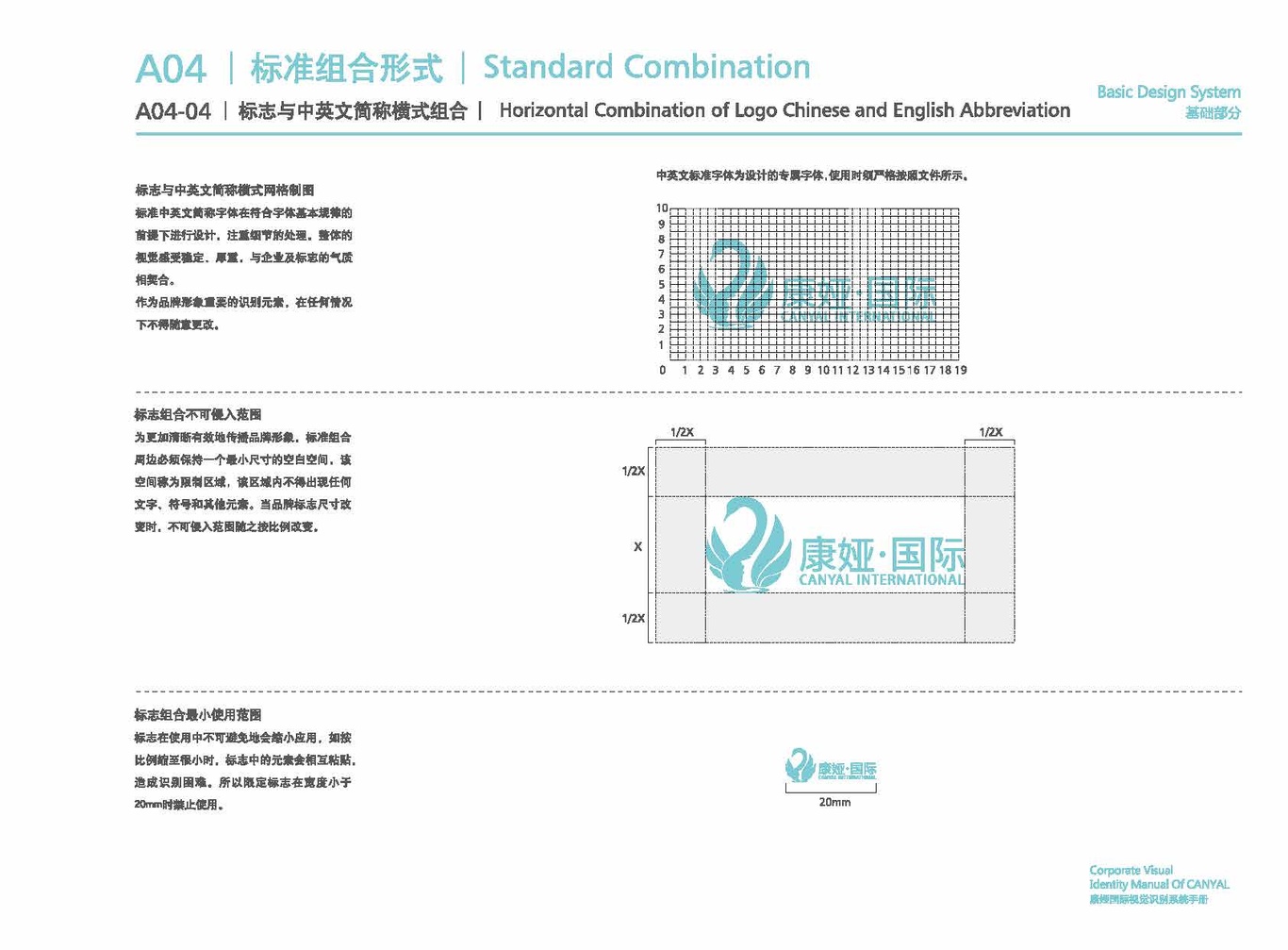 康婭國(guó)際Canyal-大健康-品牌VI-基礎(chǔ)部分圖26