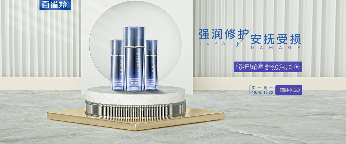 电商 海报  banner图14