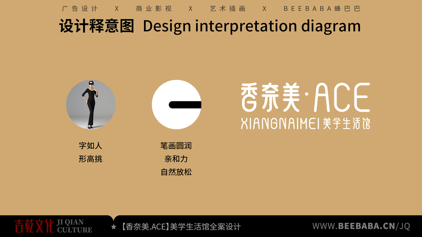 【香奈美ACE】美學(xué)生活館全案設(shè)計(jì)圖1