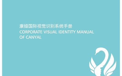 康娅国际Canyal-大健康-品牌VI...