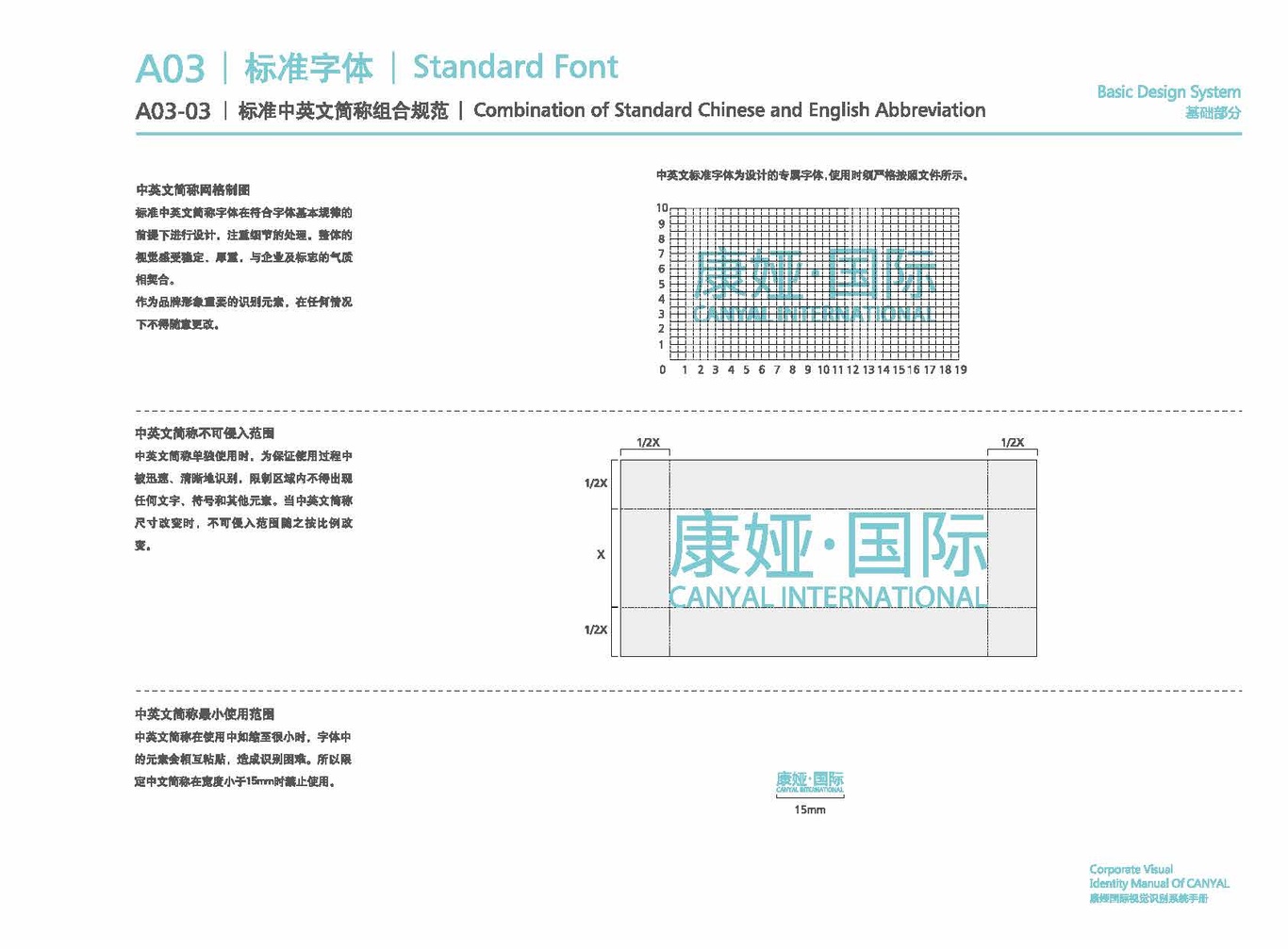 康婭國際Canyal-大健康-品牌VI-基礎(chǔ)部分圖19