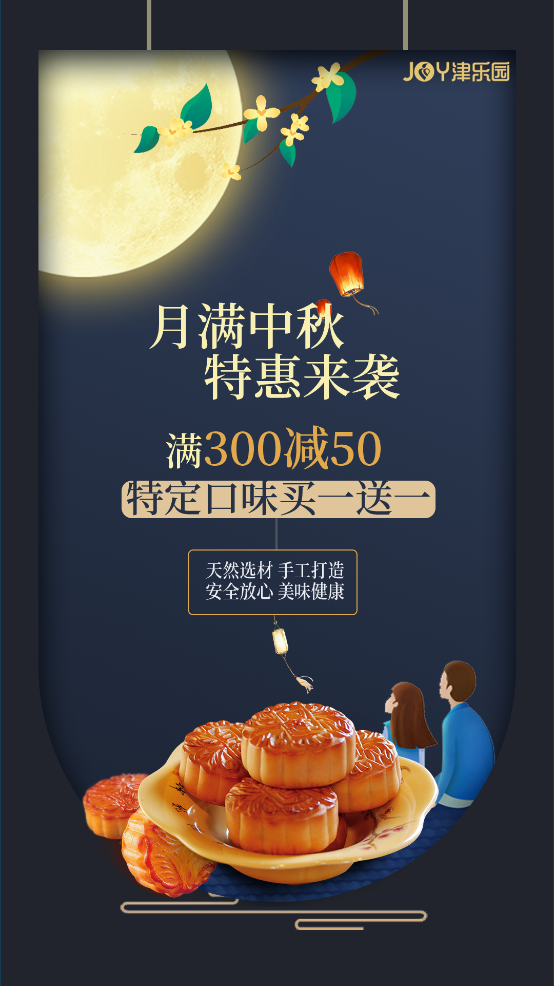 电商 海报  banner图13