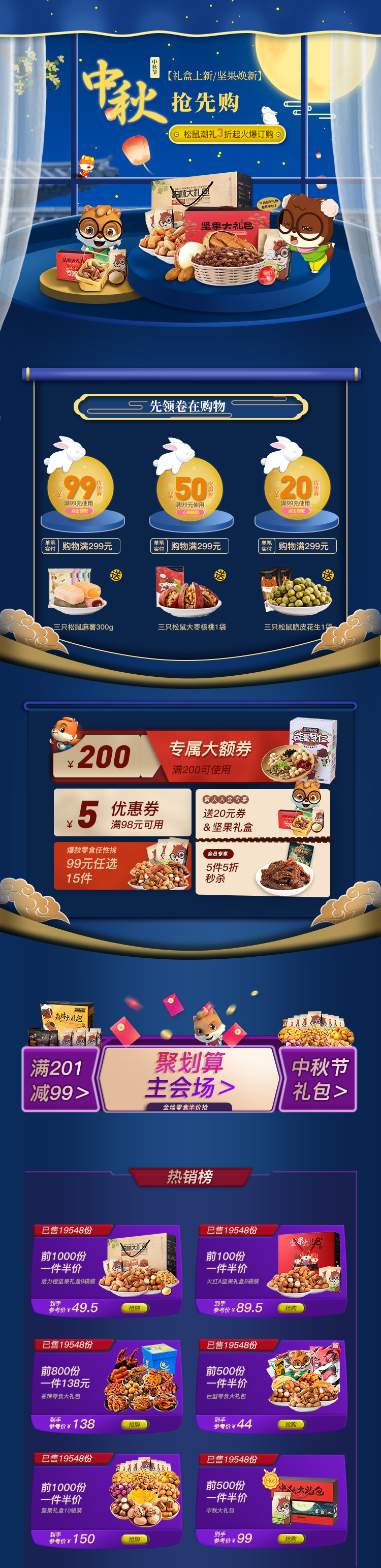 电商 海报  banner图17
