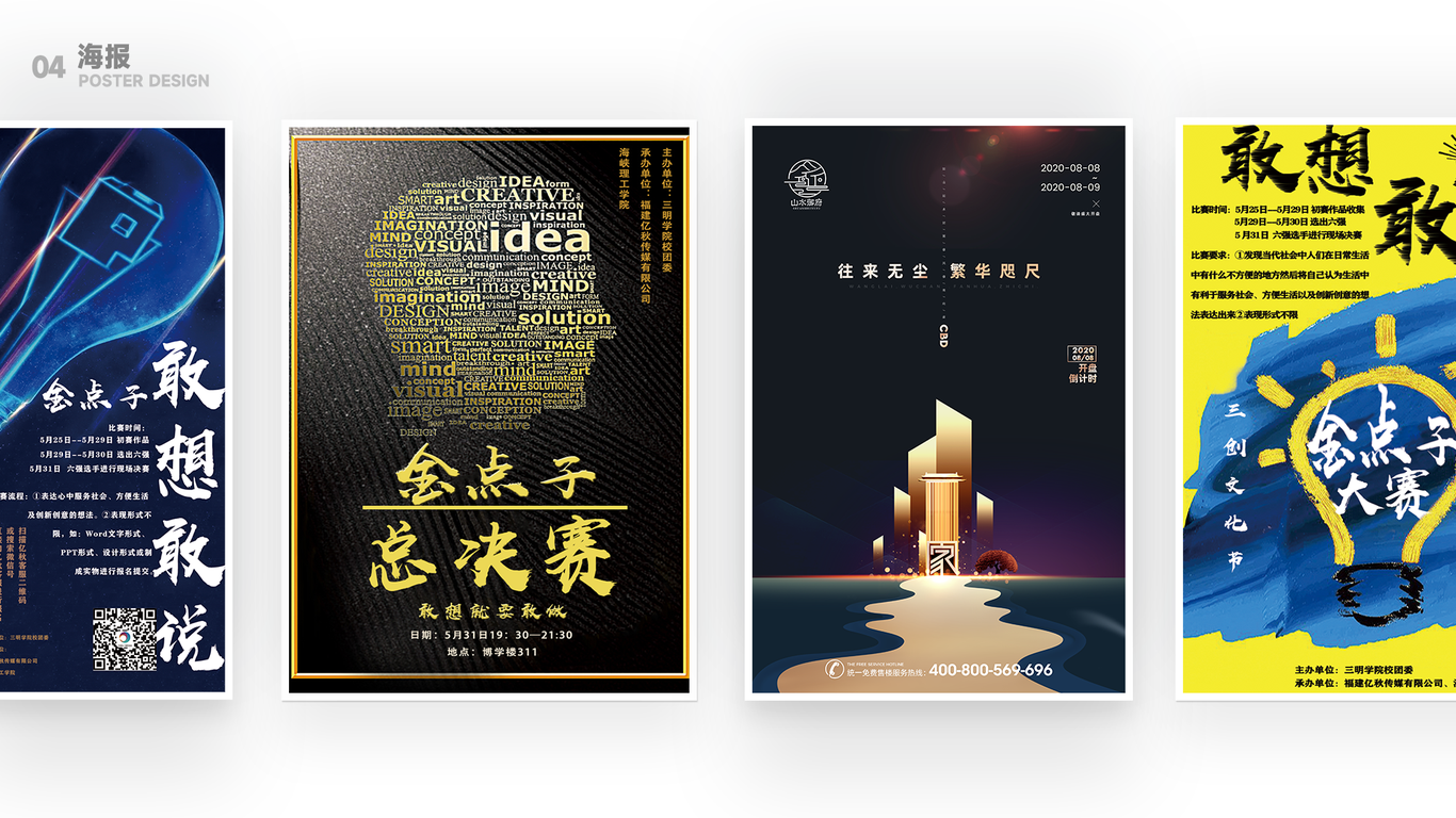平面设计图2