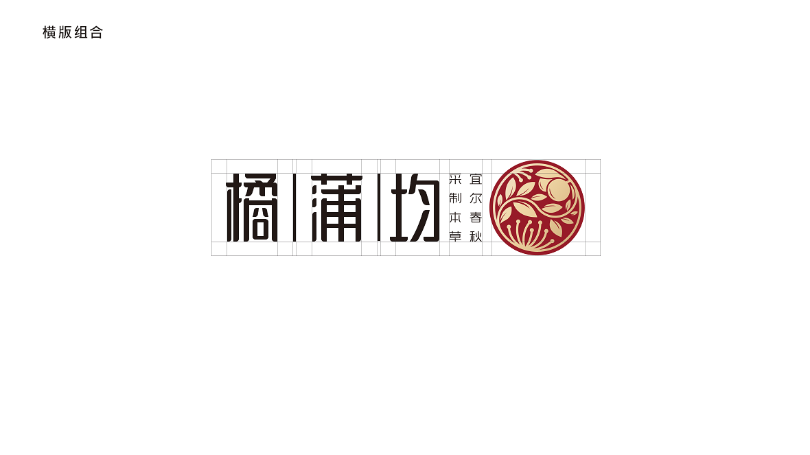 橘蒲均中醫(yī)草本類品牌LOGO設(shè)計中標圖1