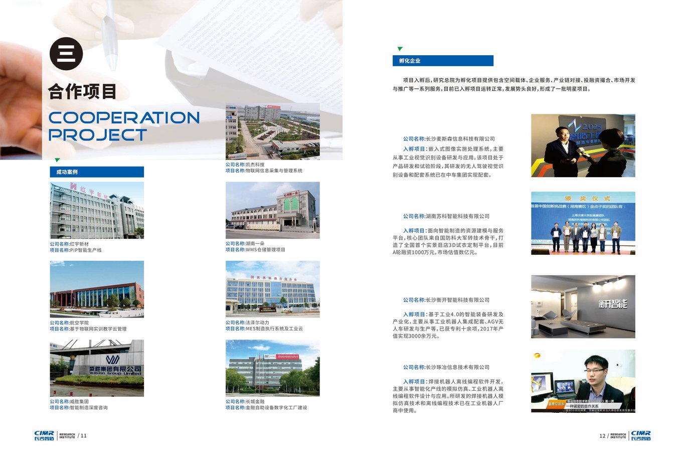 画册部分页面1图3