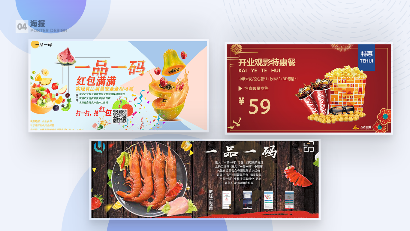 平面设计图3