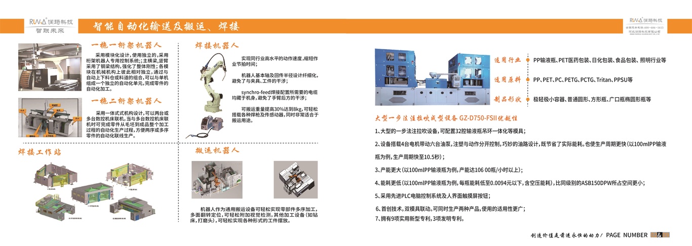 宣传画册图2