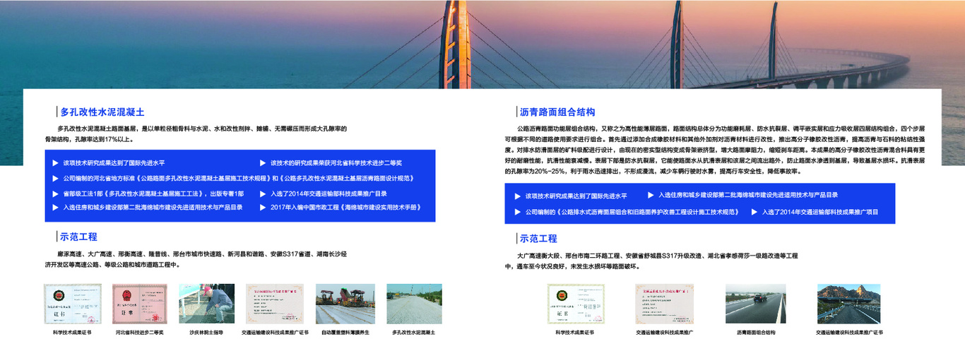 路桥建设集团企业画册图10