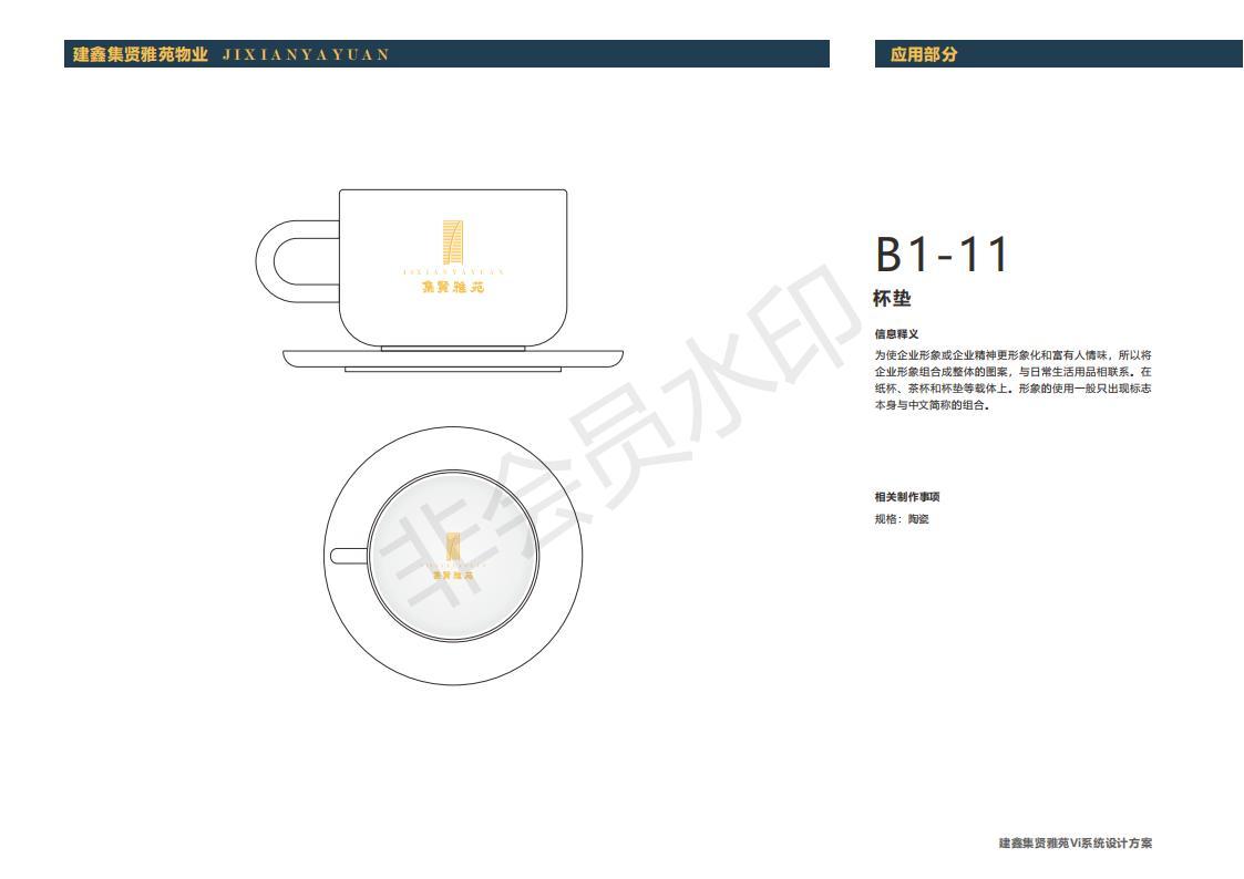 楼盘VI标识系统识别设计图29