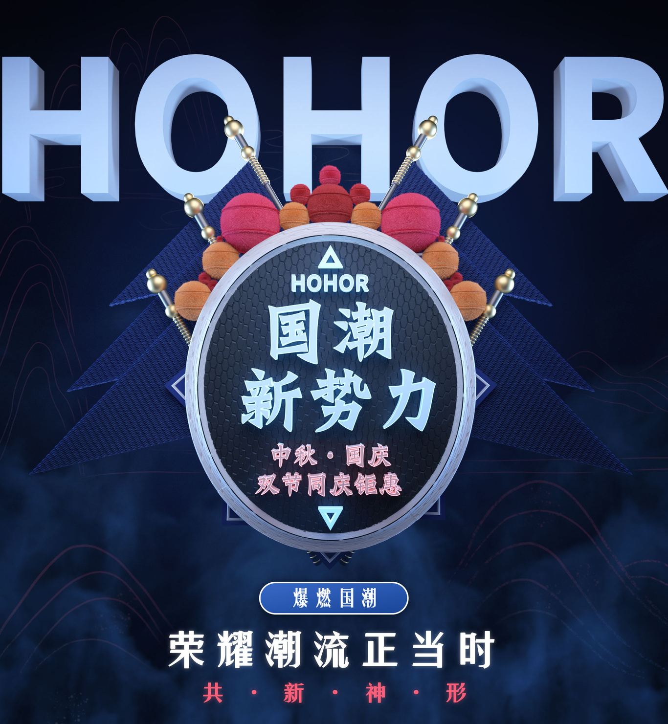 三维海报设计图1