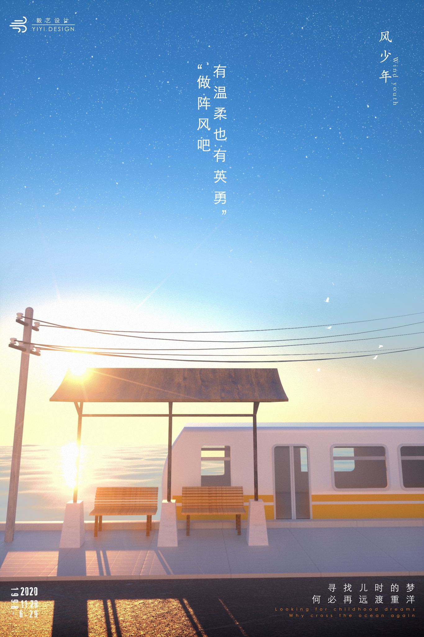 三维海报设计图2