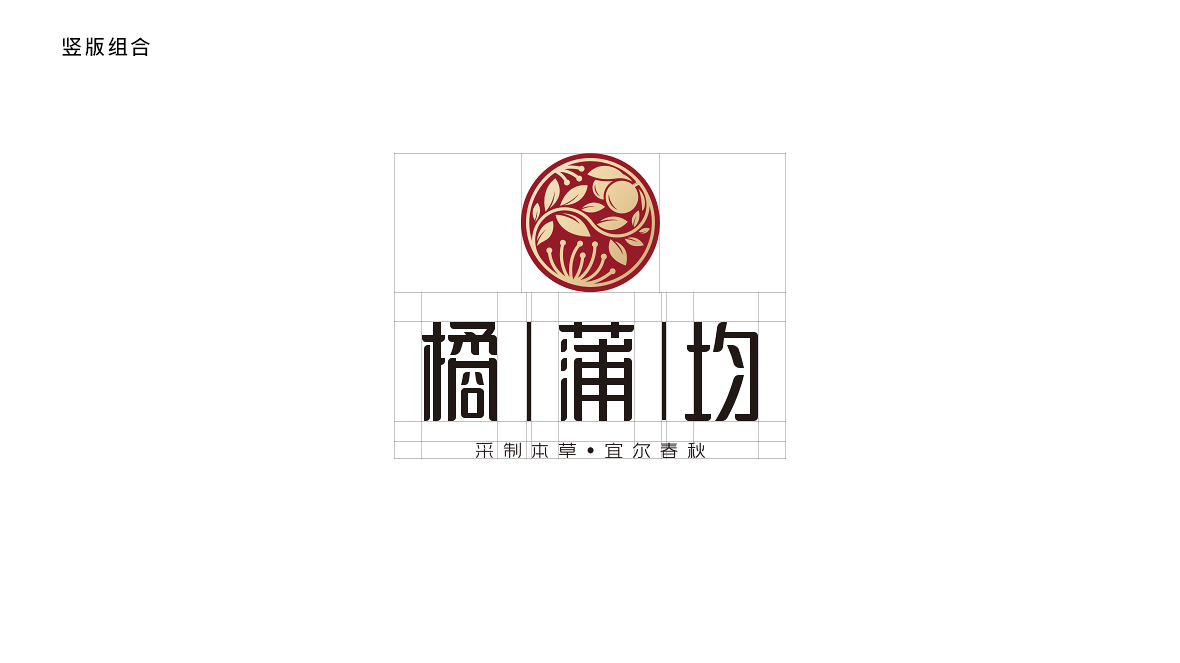 橘蒲均中醫(yī)草本類品牌LOGO設(shè)計(jì)中標(biāo)圖2