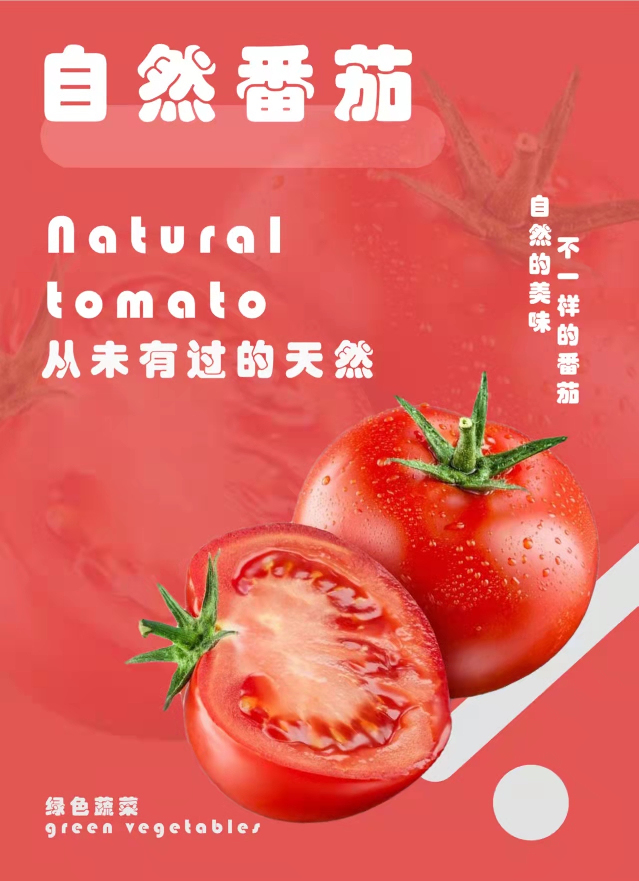 平面海报设计图1