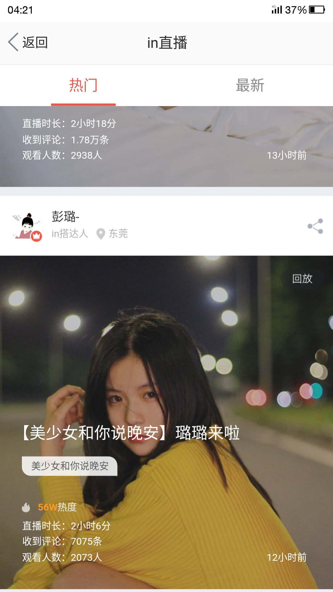 IN图18