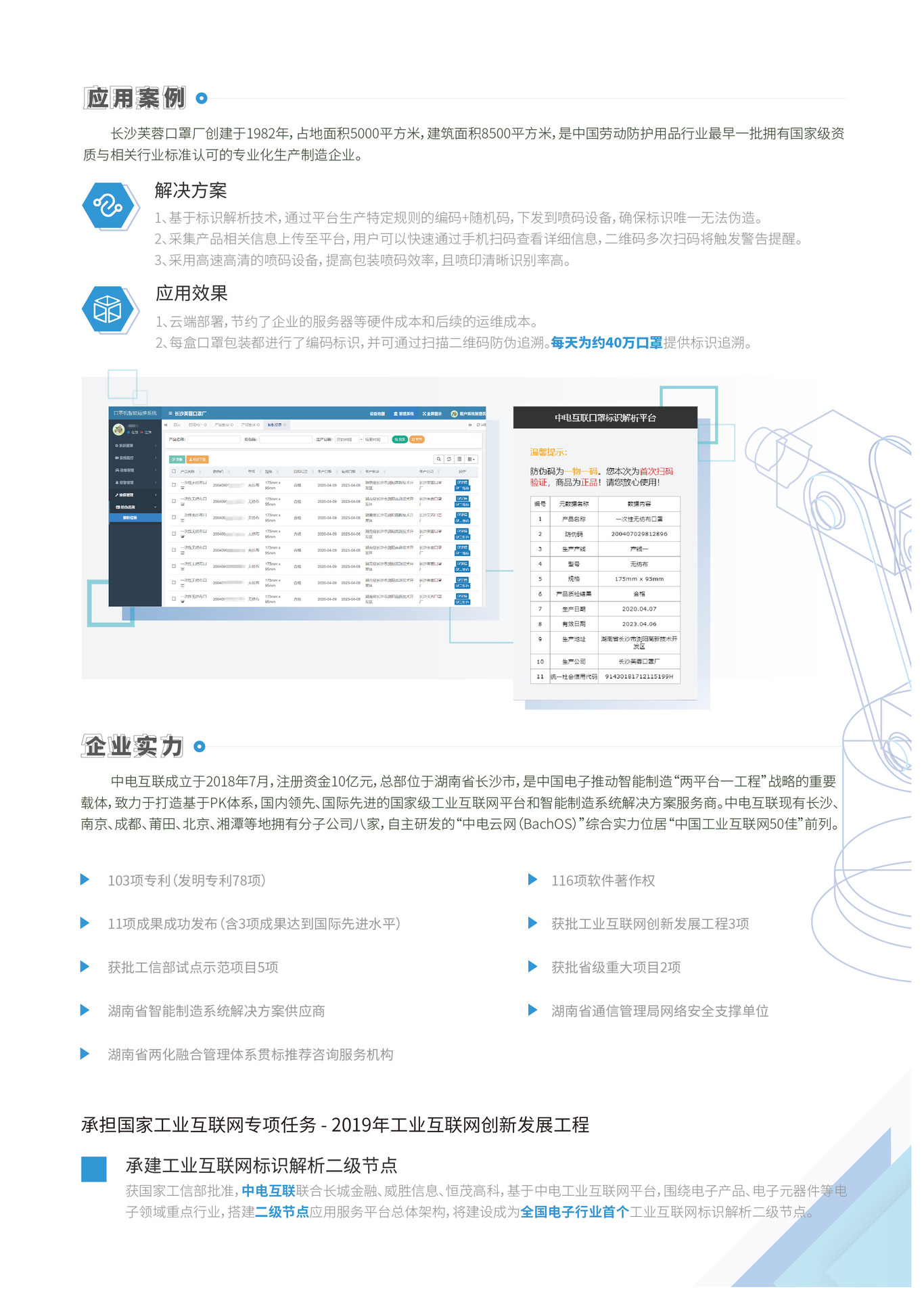 画册部分页面2图3