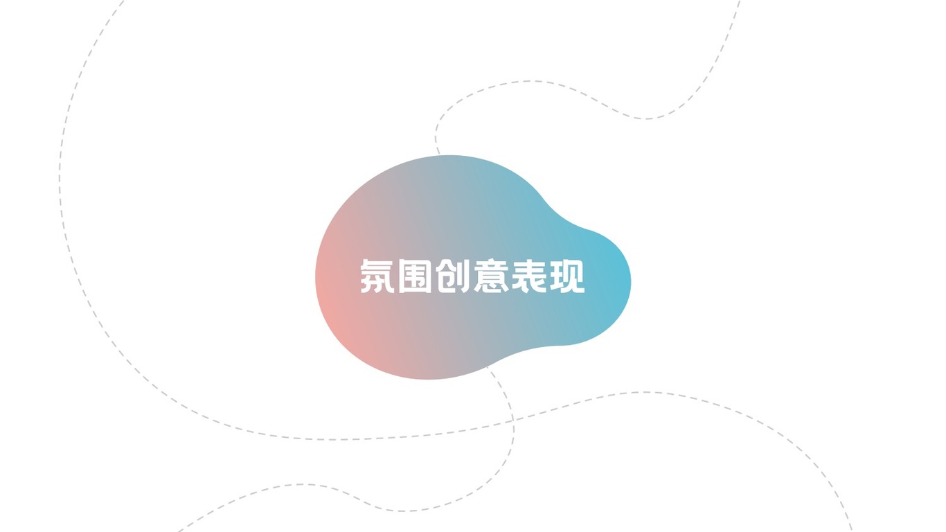 《脱单便利店》营销整合方案图16