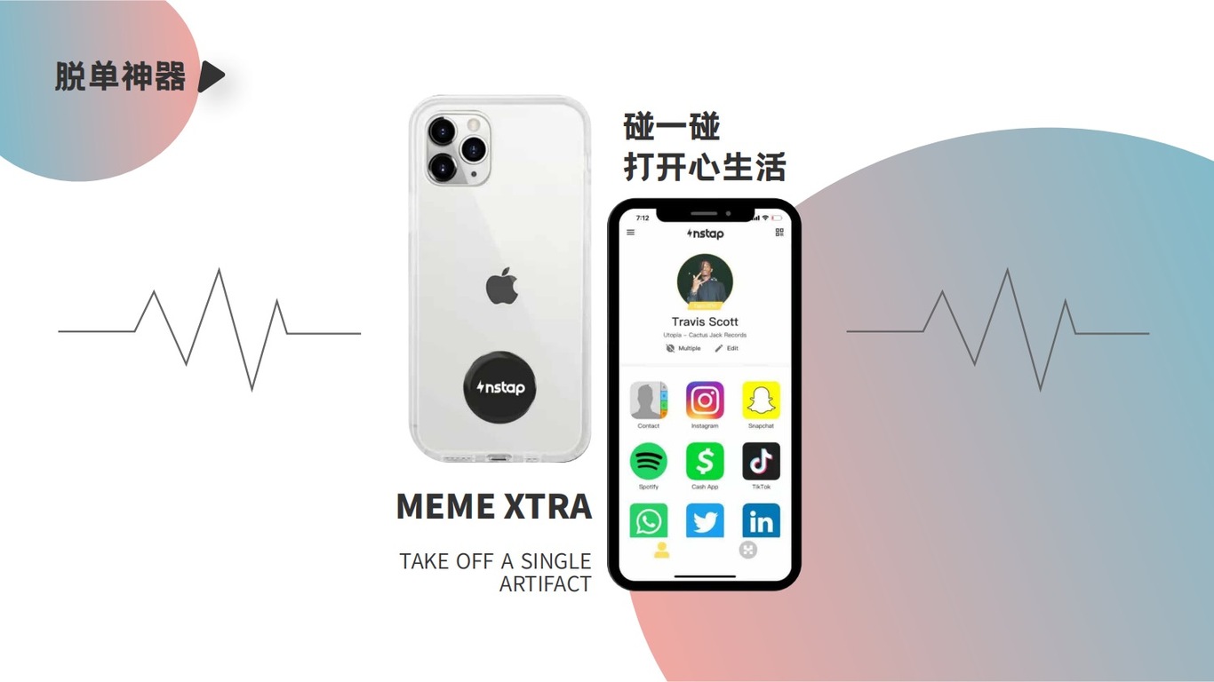 《脱单便利店》营销整合方案图28