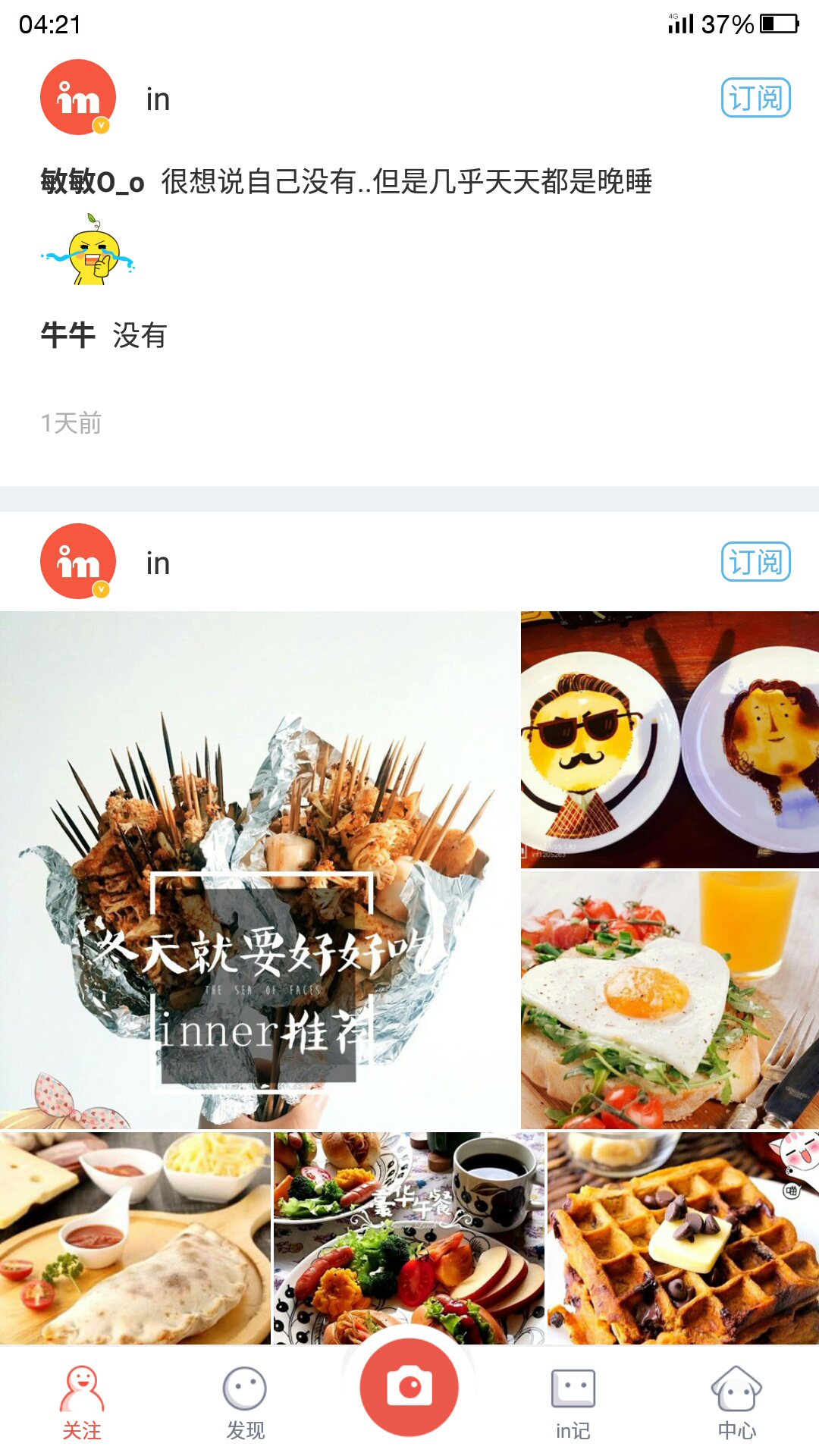 IN图2