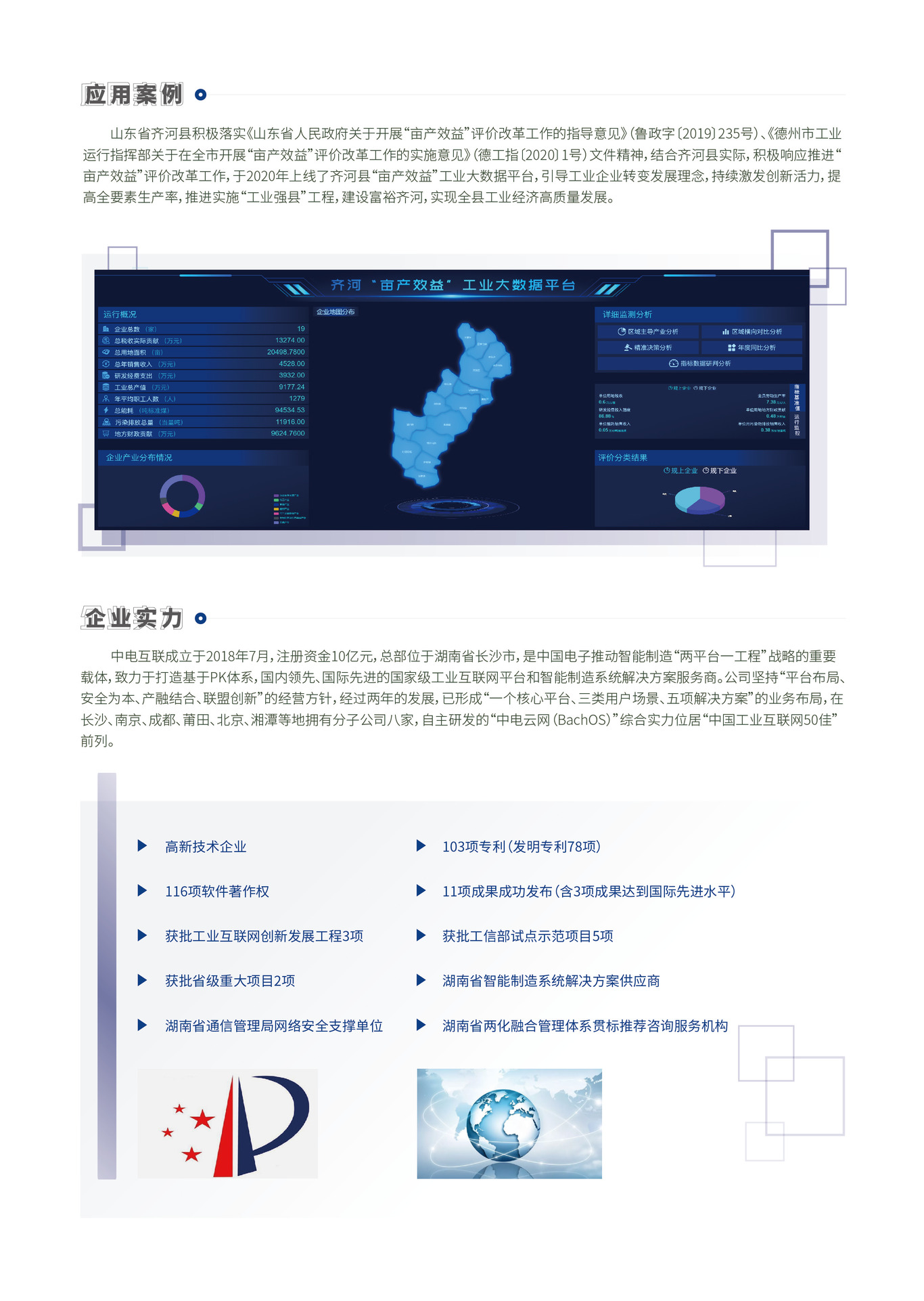 画册部分页面3图2
