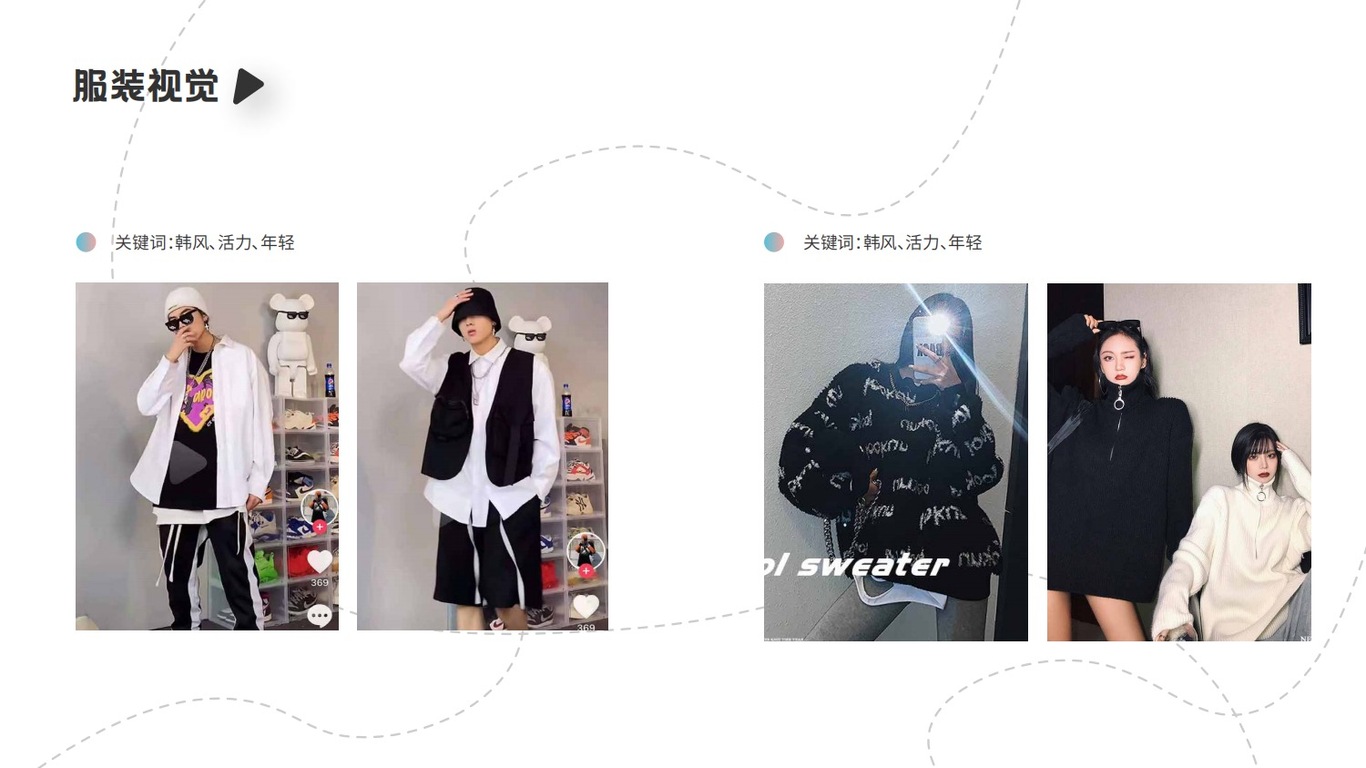 《脱单便利店》营销整合方案图25