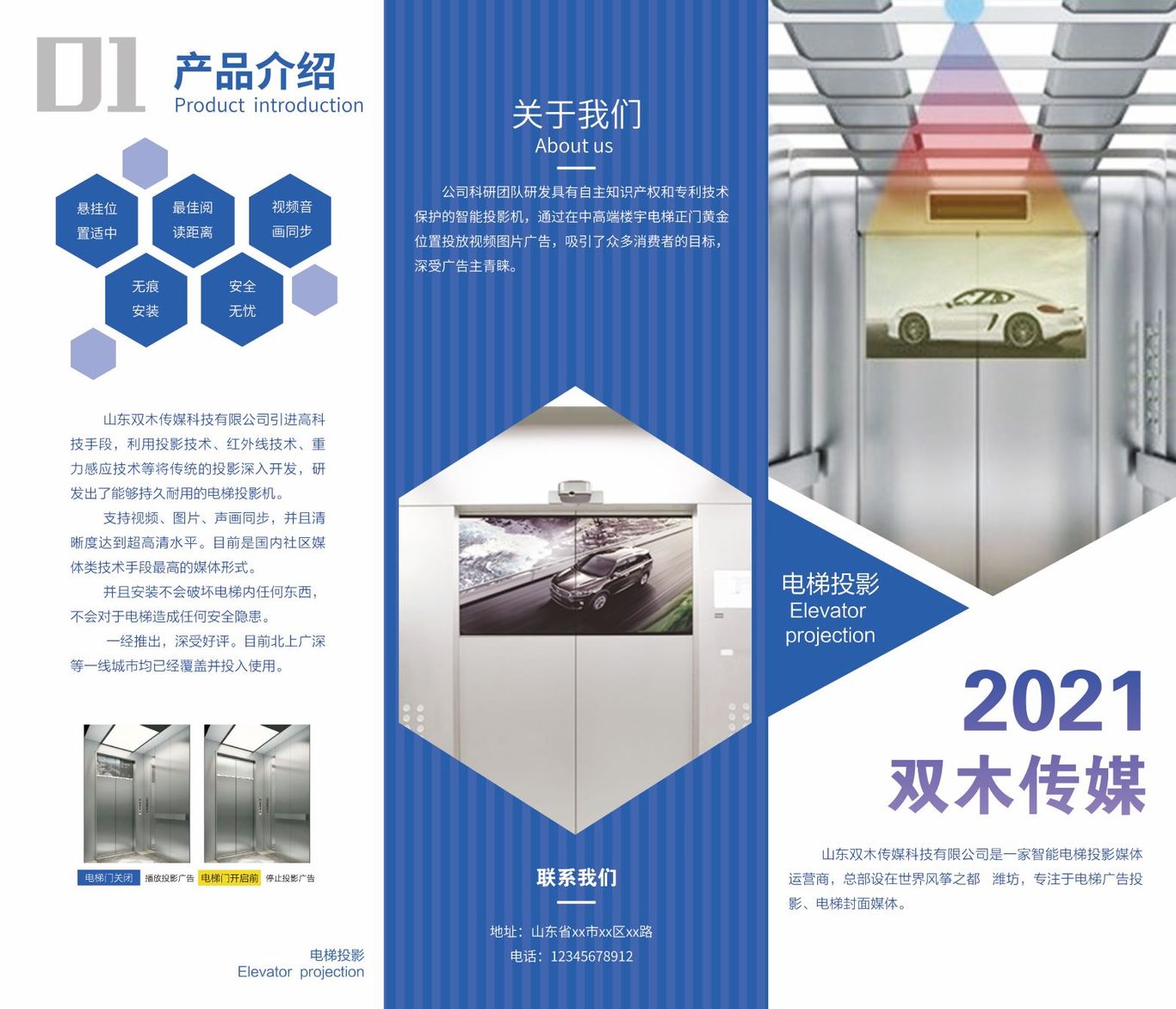 三折页图1