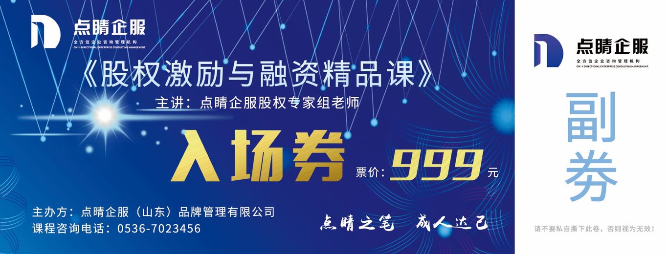 入场券图0