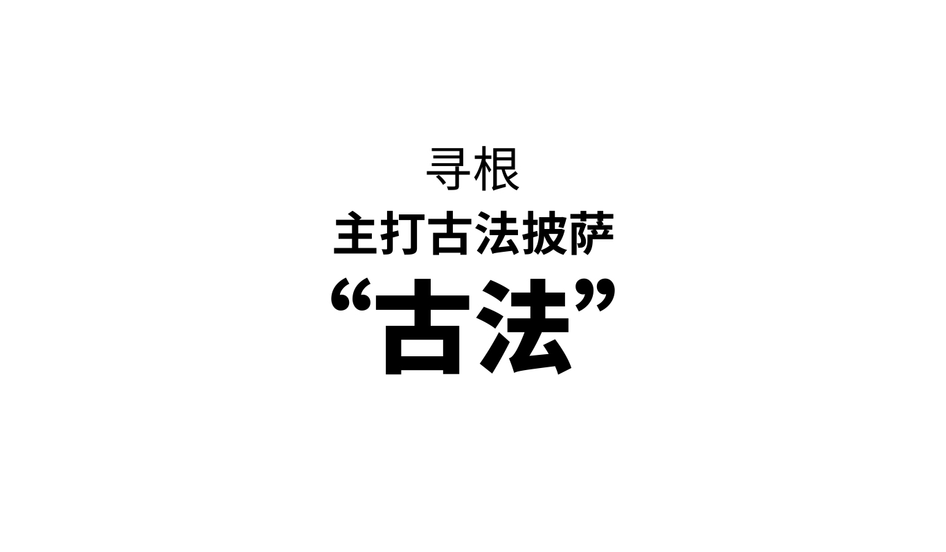 塔蒂亞意式風(fēng)情快餐廳vis設(shè)計(jì)空間設(shè)計(jì)圖4