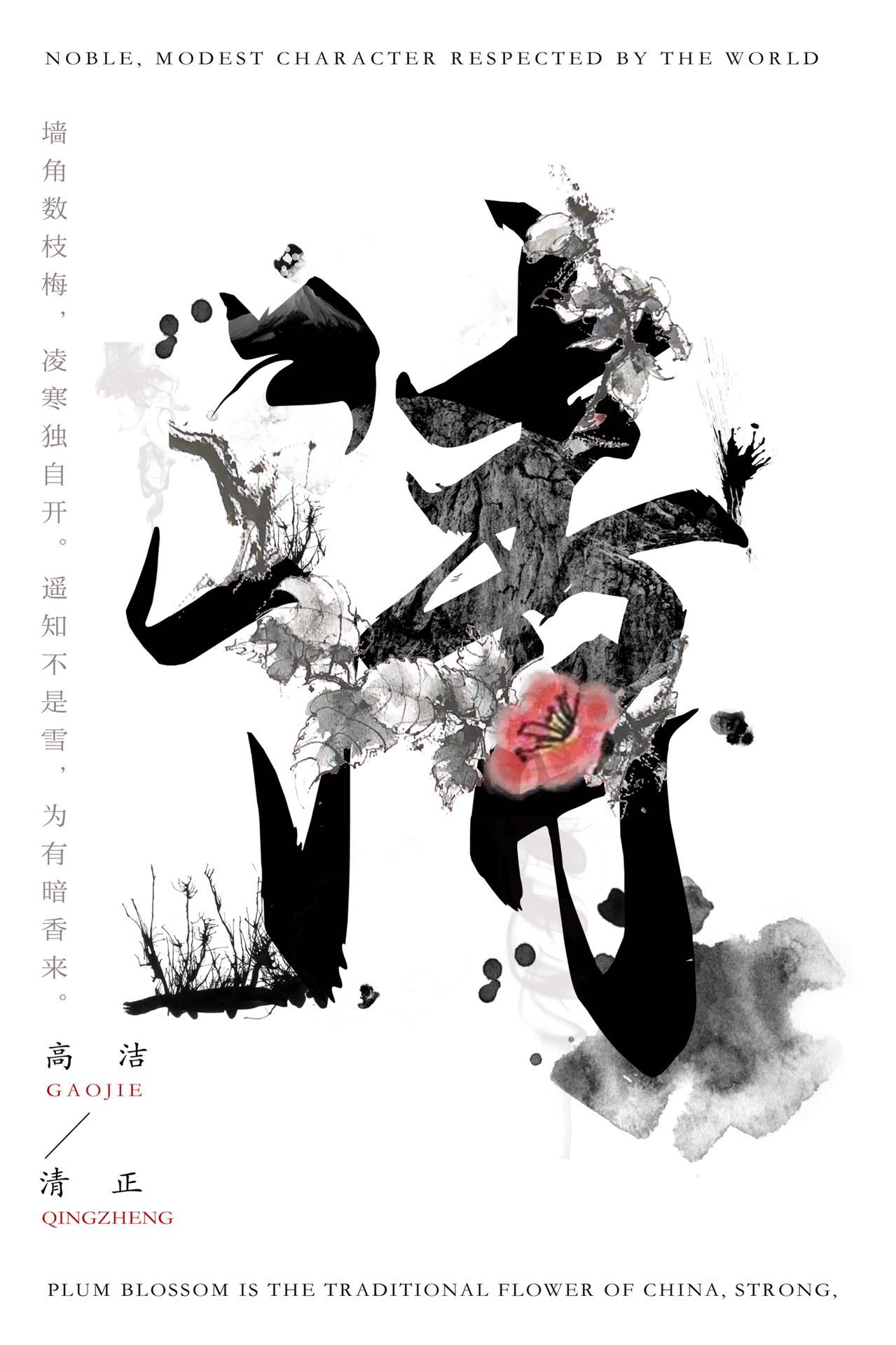 风格各异图1