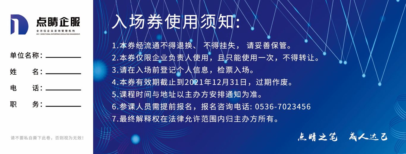入场券图1