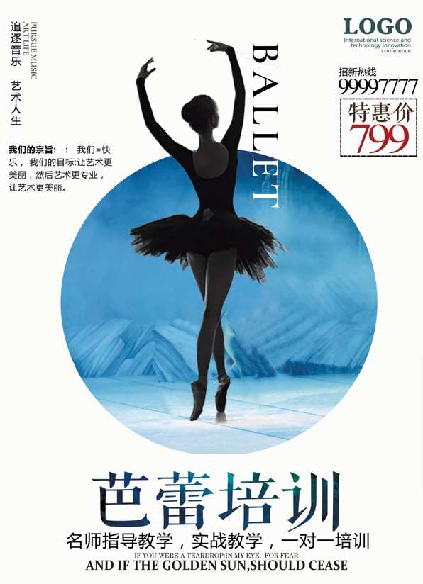 海报设计专栏图1