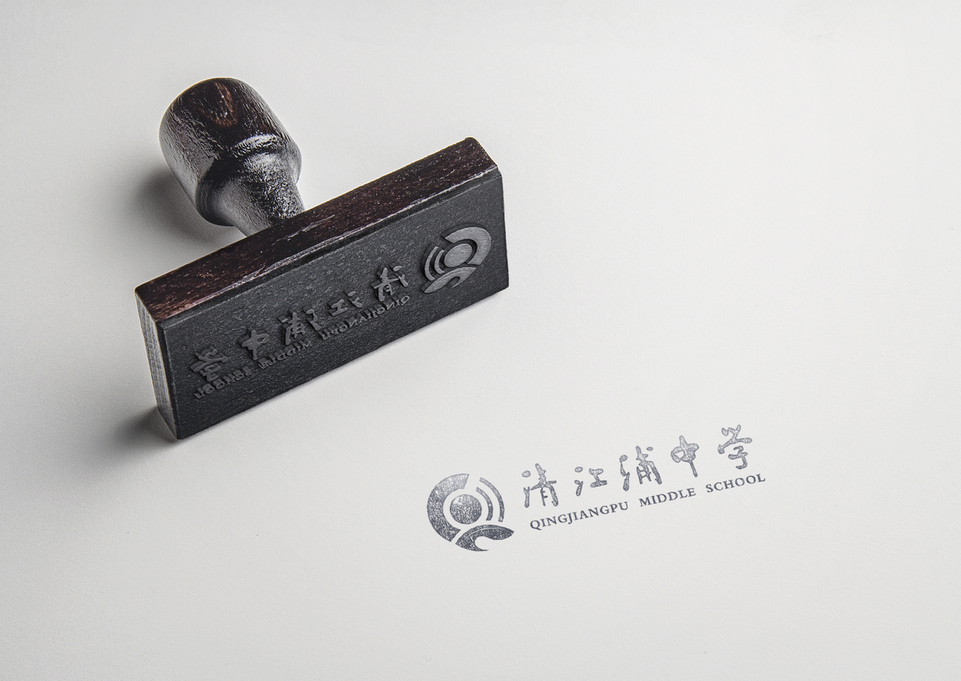 清江浦中学Logo设计图0