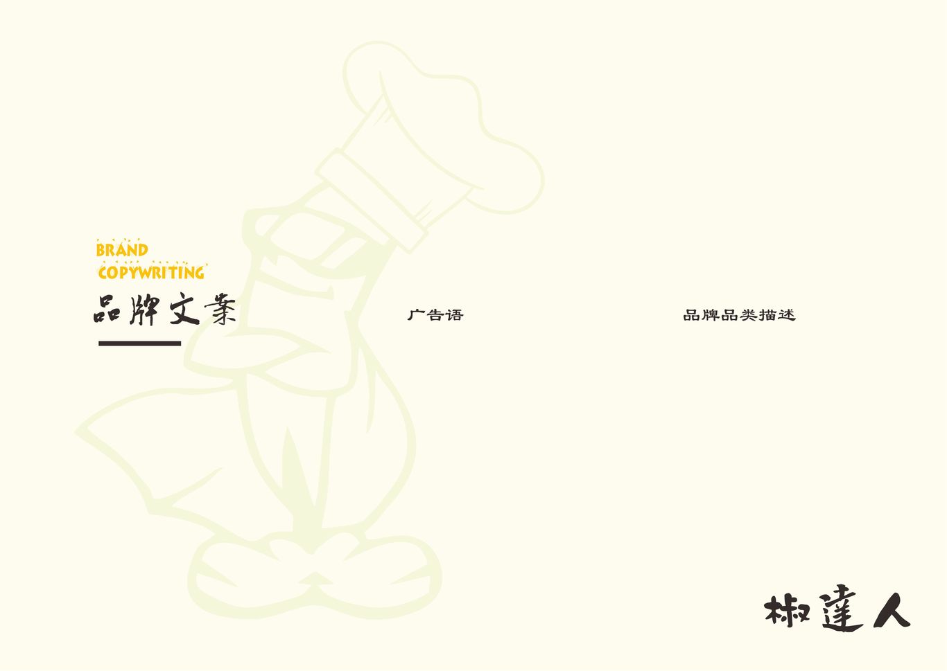 椒達人圖7