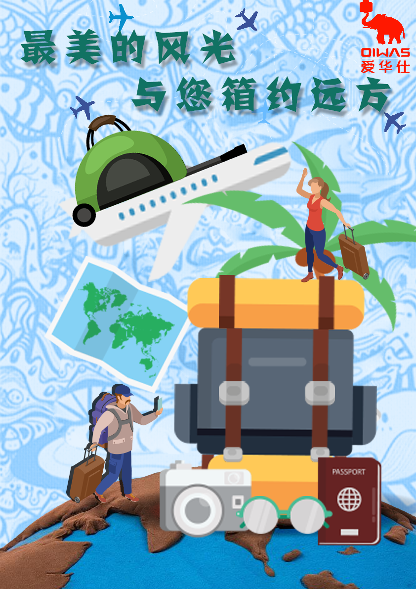 爱华仕箱包图1