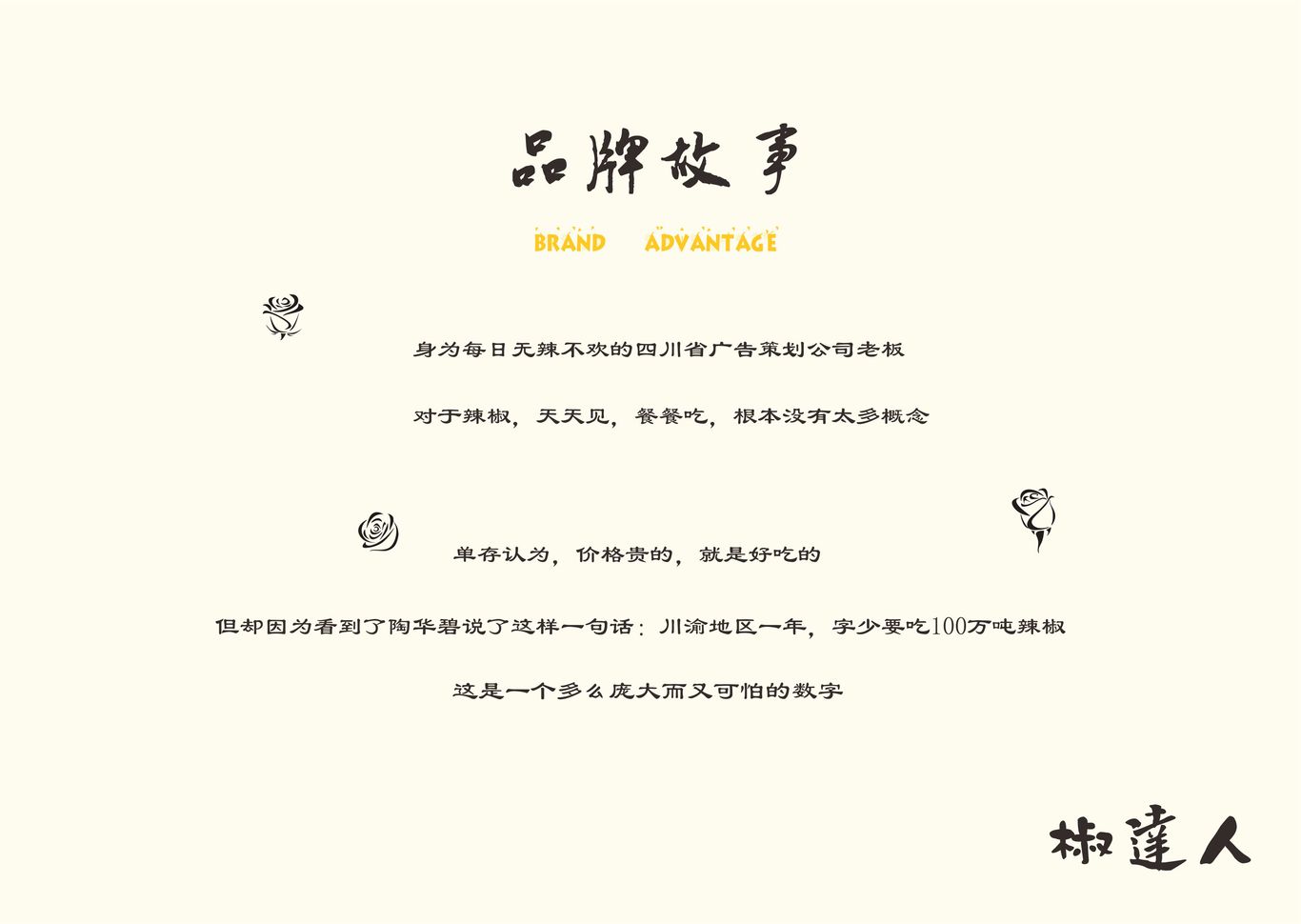 椒達人圖4