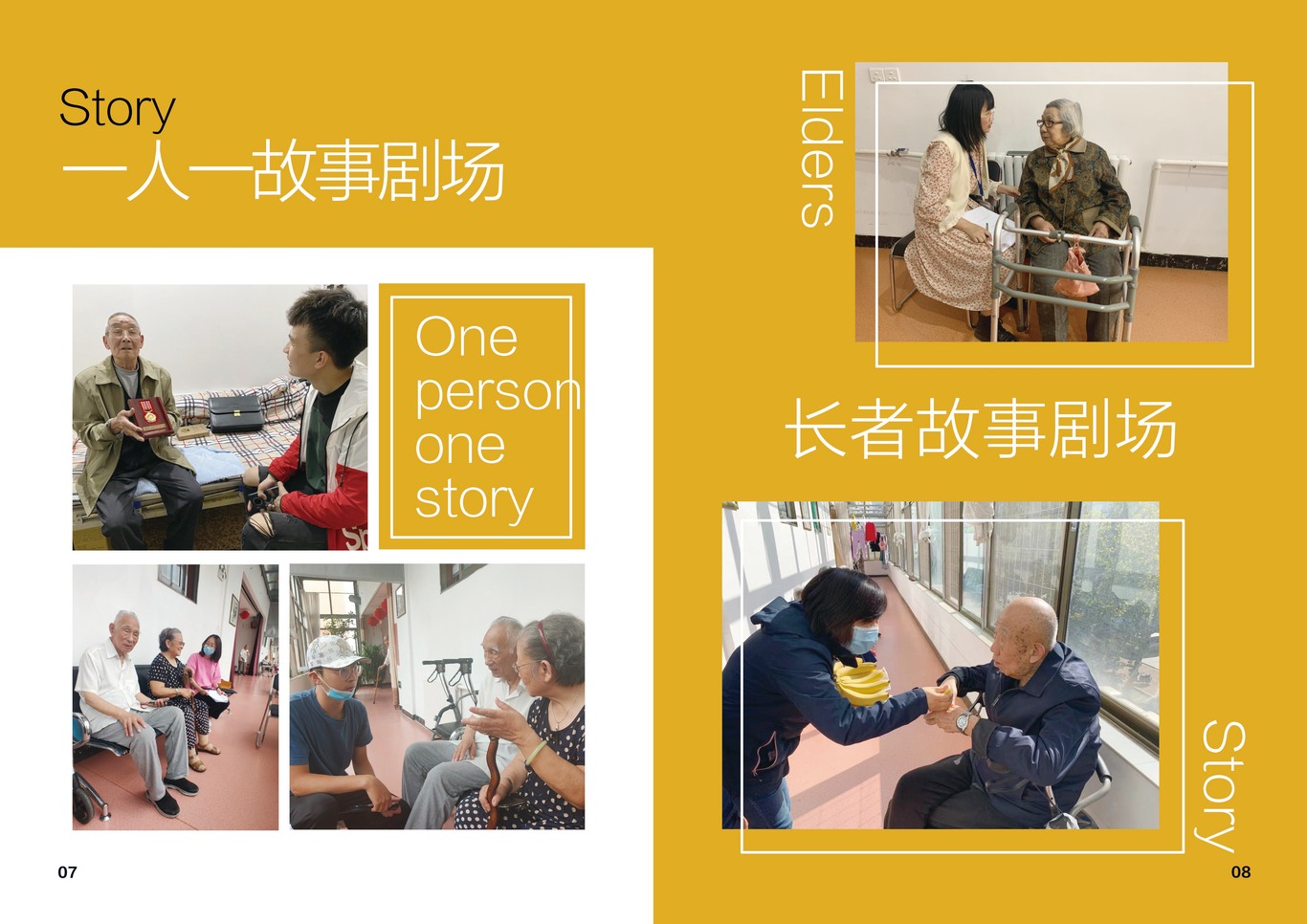老年公寓画册图2