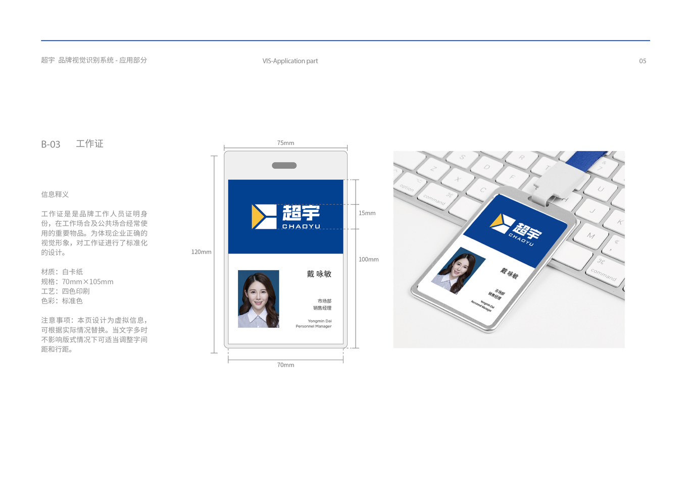 超宇科技VI设计图5